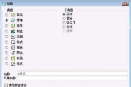 PROE渐开线直齿圆柱齿轮参数化建模