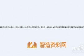 打开图片突然就提示windows照片查看器无法显示此图片，因为计算机上的可用内存可能不足