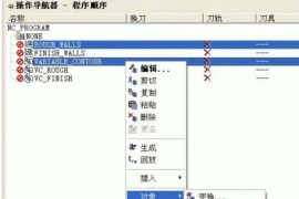 UG编程：模板刀库的创建步骤