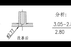 塑胶件结构设计之柱子和孔的设计（图文教程）
