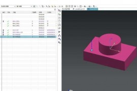 提高CAM数控编程效率的案例分享