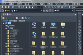 中望CAD设计中心的作用（图文教程）