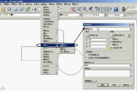 基础CAD教程(10)_块和属性（图文教程）