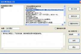 浩辰CAD2013之二:机械制图技术要求一次搞定（图文教程）