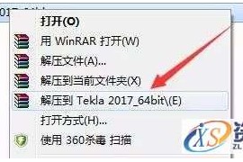 Tekla 2017软件图文安装教程