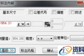 浩辰CAD2013之八十五:标注的更改与保存（图文教程）