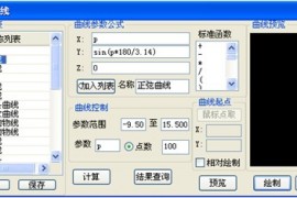 浩辰教程机械2012：(7)特殊曲线绘制（图文教程）