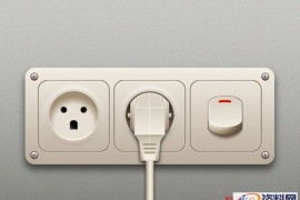 手把手教你绘制超拟物的插座适配器(图文教程)