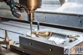 CNC数控编程加工的经验分享