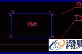 机械制图时绘图工具及其使用技巧