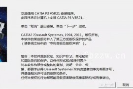 CATIA V5 R21 WIN64软件下载