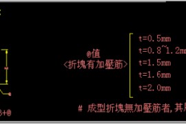东莞潇洒职业培训学校讲解五金模具设计折弯成型的产品展开 ...