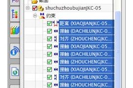 UG做装配动画的方法（图文教程）
