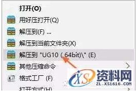 UG NX10.0软件图文安装教程