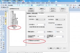 CAXA中明细表折行后仍然有表头（图文教程）