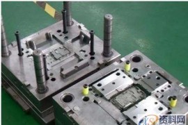 怎么提高模具设计的工作效率