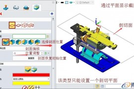 中望3D灵活创建剖视图，支持自定义后处理（图文教程）