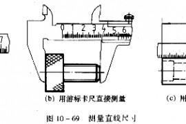 机械制图教程—10-9零件测绘（图文教程）