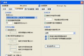 浩辰教程机械2012：(79)CAD图纸文件保存（图文教程）