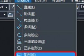 中望CAD绘制矩形（图文教程）