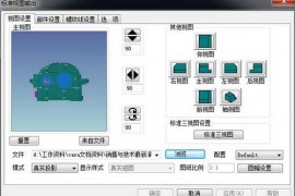 CAXA三维教程:设置明细表与序号关联（图文教程）
