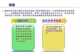 塑胶件翘曲变形的原因分析