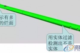 不可不懂的UG编程片体转实体技巧
