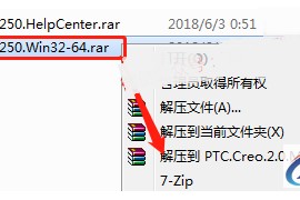 CREO2.0 软件图文安装教程