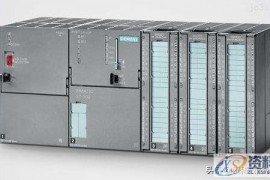 自动化：工控小白，如何学习S7-300中型PLC编程了解硬件了解软件界面指令的学习日常的积累​学习编程的小建议