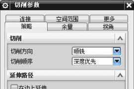 UG编程中等高加工中在刀具接触点下继续切削的含义及应用