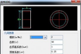 中望CAD机械齿轮设计（图文教程）