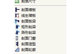 中望CAD快速创建绘制建筑立剖面（图文教程）