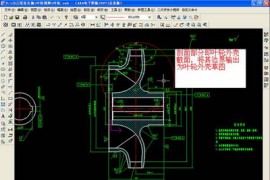 利用CAXA实体设计快速绘制水泵叶轮（图文教程）