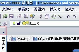 中望CAD加载LISP程序（图文教程）
