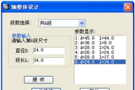 浩辰CAD2011机械_（13）轴类设计（图文教程）