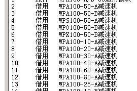 CAXA图文档的应用技巧（图文教程）