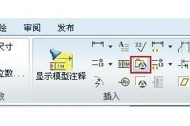 快速调用PROE工程图中的自定义符号库教程