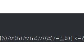 中望CAD中如何进行剖切实体（图文教程）