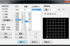 浩辰cad如何设置平面（图文教程）