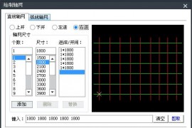 中望CAD建筑设计中如何快速绘制轴网（图文教程）