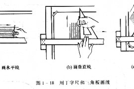 机械制图教程—1-2常用绘图工具（图文教程）