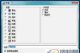 用ProE设计抽油机部件