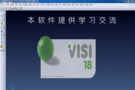 Vero_VISI_18软件下载