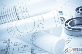 机械设计师在机械设计中容易犯的错误有哪些