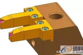 模具设计不可不知的镶件和滑块座的几种连接方式