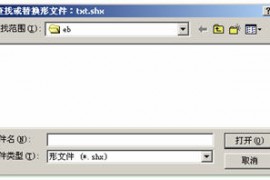 CAXA电子图板CAD软件与AutoCAD数据转换问题集锦（图文教程）