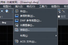 中望CAD中添加字段和动态反应文字（图文教程）