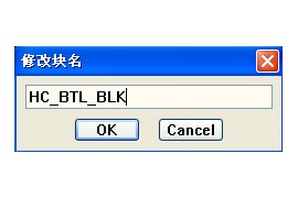 浩辰CAD2013之三十:块工具（图文教程）