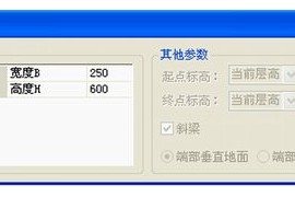 浩辰CAD教程建筑软件--如何在CAD软件中创建梁(2)（图文教程）