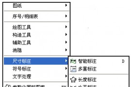 浩辰CAD教程_尺寸标注（图文教程）